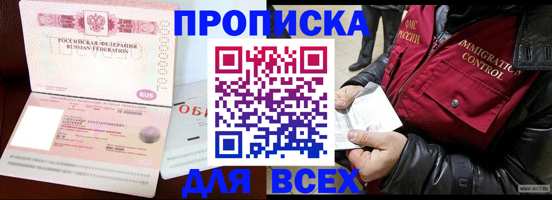 прописка штамп в Великом Устюге