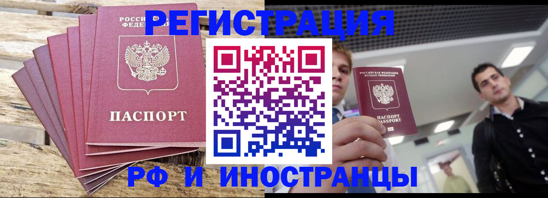 временная прописка в Великом Устюге